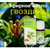 Ефірне масло ГВОЗДИКА